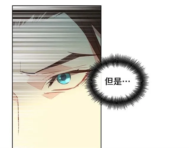 第117话 远远地看着你 第15页