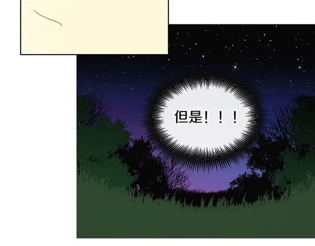 第117话 远远地看着你 第16页