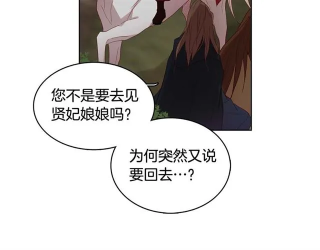 第117话 远远地看着你 第24页