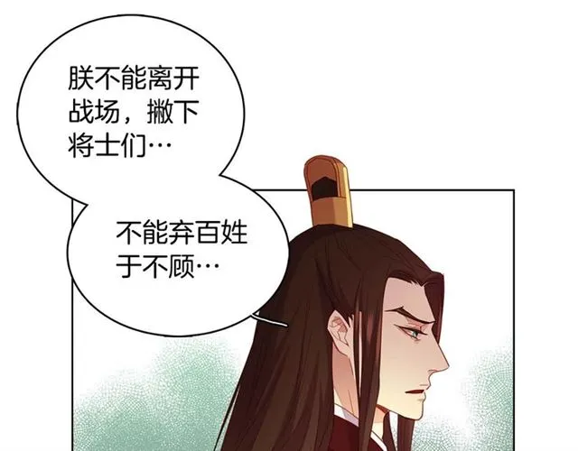第117话 远远地看着你 第27页