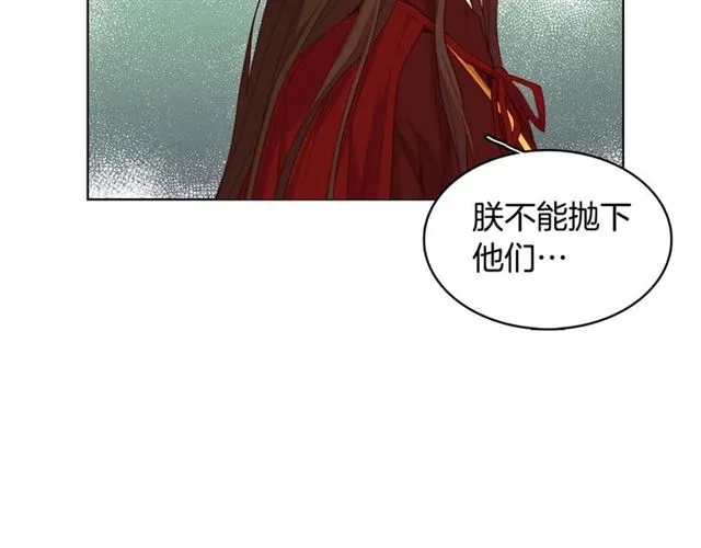 第117话 远远地看着你 第28页