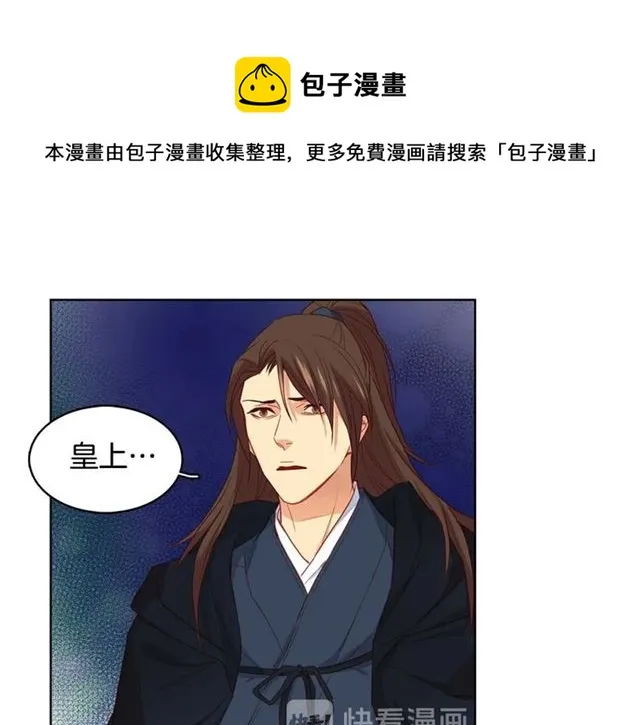 第117话 远远地看着你 第29页