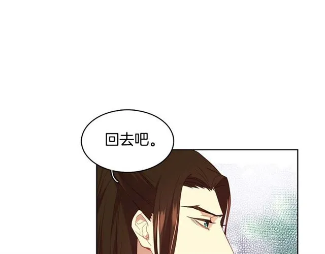第117话 远远地看着你 第30页