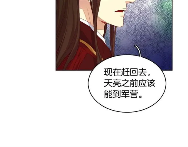 第117话 远远地看着你 第31页