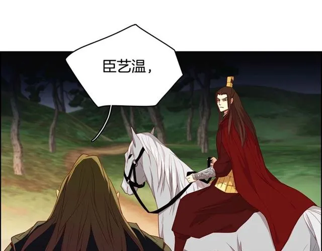 第117话 远远地看着你 第40页