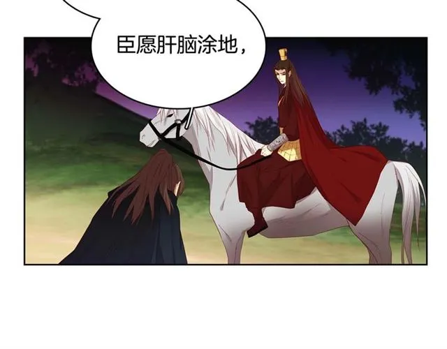 第117话 远远地看着你 第42页