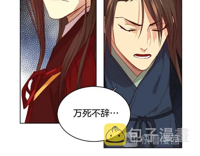 第117话 远远地看着你 第44页