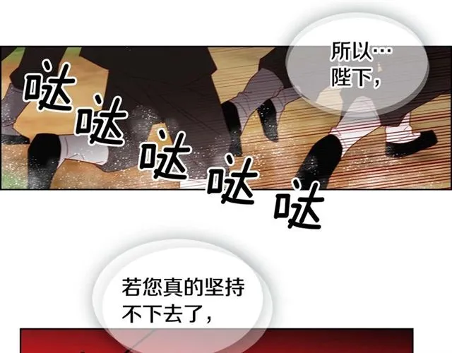 第117话 远远地看着你 第50页
