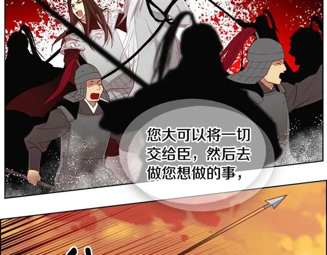 第117话 远远地看着你 第51页