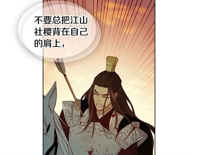 第117话 远远地看着你 第53页