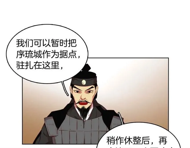 第117话 远远地看着你 第59页