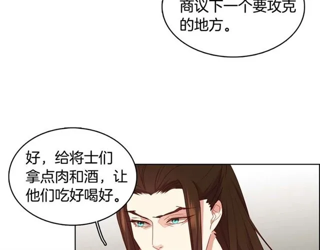 第117话 远远地看着你 第60页