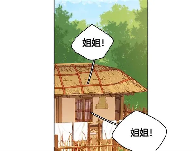 第117话 远远地看着你 第73页