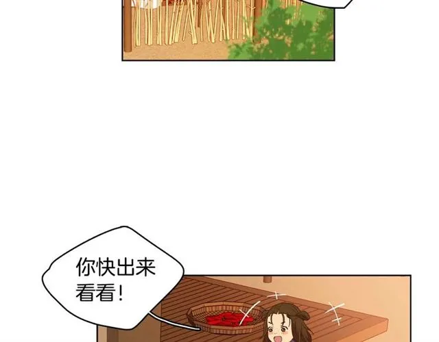 第117话 远远地看着你 第74页