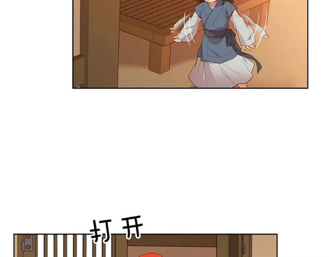 第117话 远远地看着你 第75页