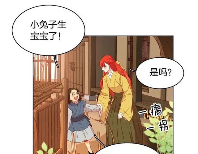 第117话 远远地看着你 第76页
