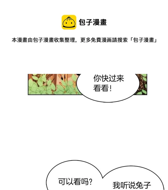 第117话 远远地看着你 第77页