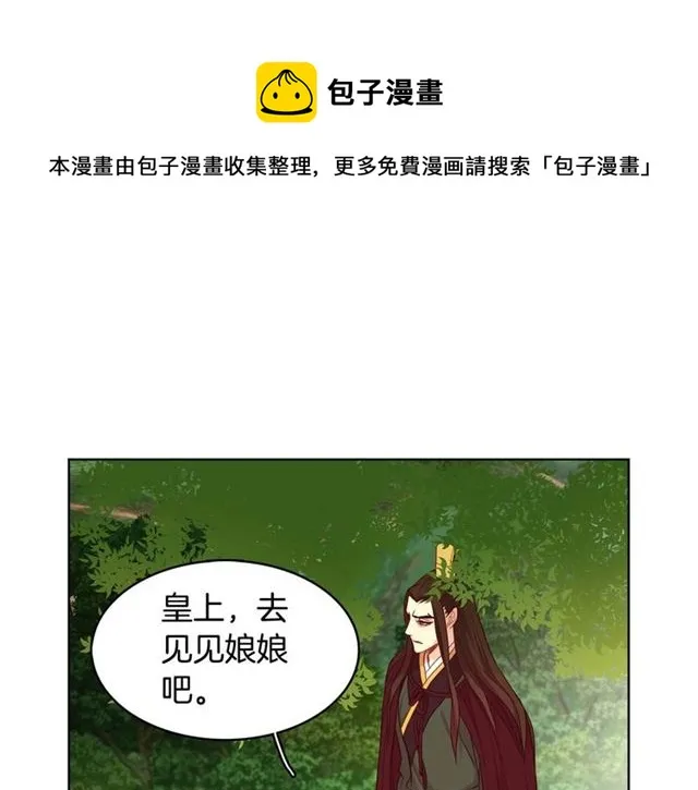 第117话 远远地看着你 第87页