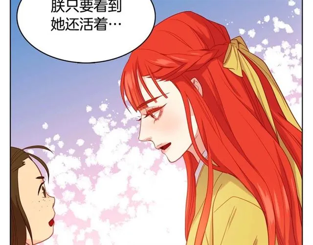 第117话 远远地看着你 第92页