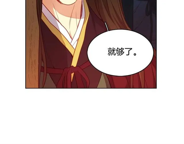 第117话 远远地看着你 第95页