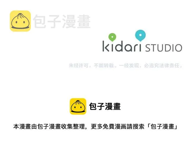 第117话 远远地看着你 第97页