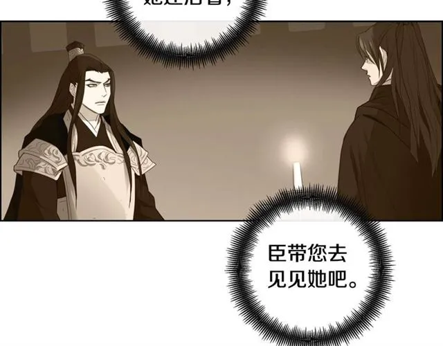 第116话 朕立刻去见她！ 第7页