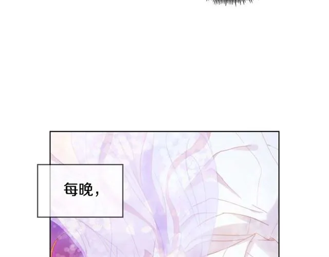 第116话 朕立刻去见她！ 第8页