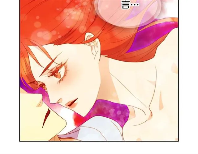 第116话 朕立刻去见她！ 第11页
