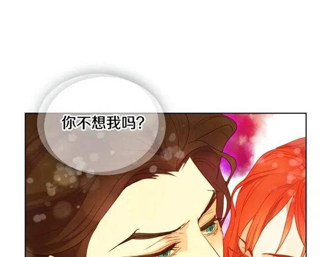 第116话 朕立刻去见她！ 第12页