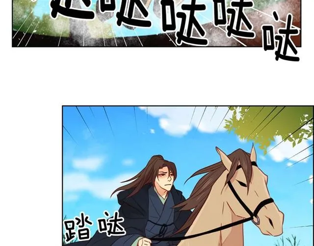 第116话 朕立刻去见她！ 第50页