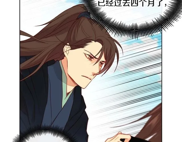 第116话 朕立刻去见她！ 第52页