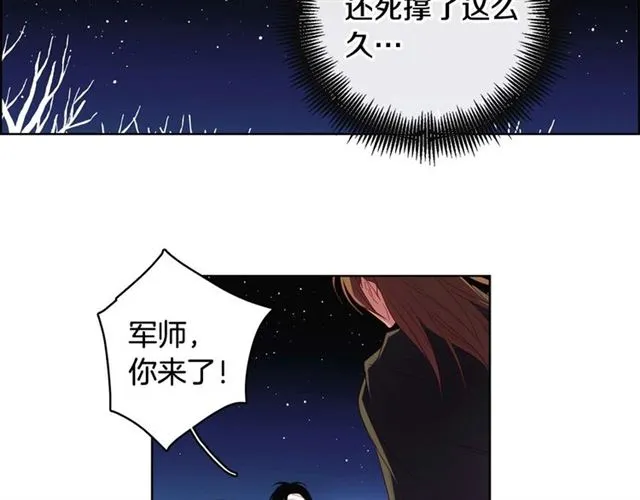 第116话 朕立刻去见她！ 第54页