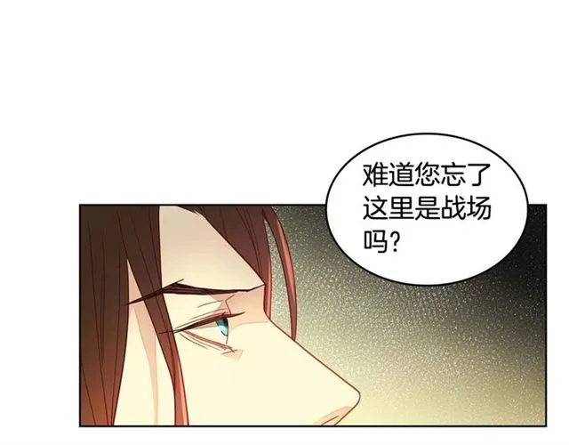 第116话 朕立刻去见她！ 第65页