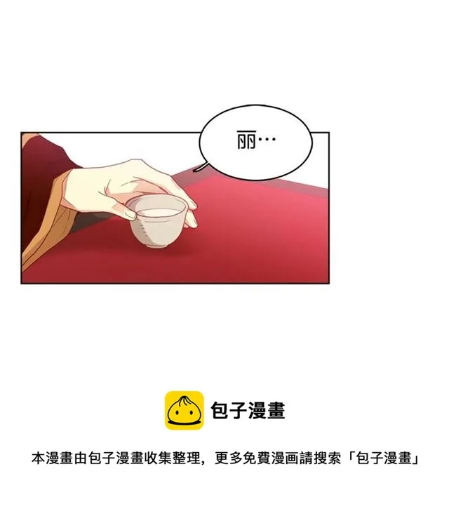 第116话 朕立刻去见她！ 第68页