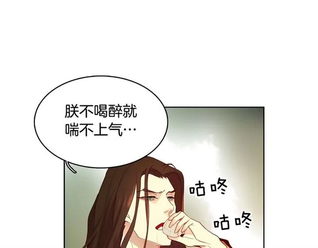 第116话 朕立刻去见她！ 第71页