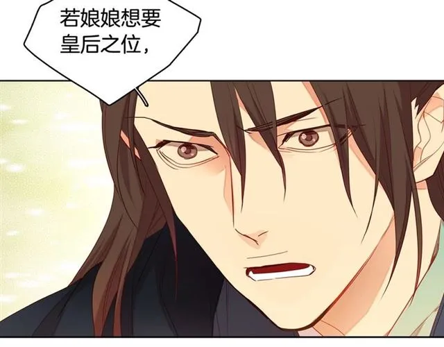 第116话 朕立刻去见她！ 第81页