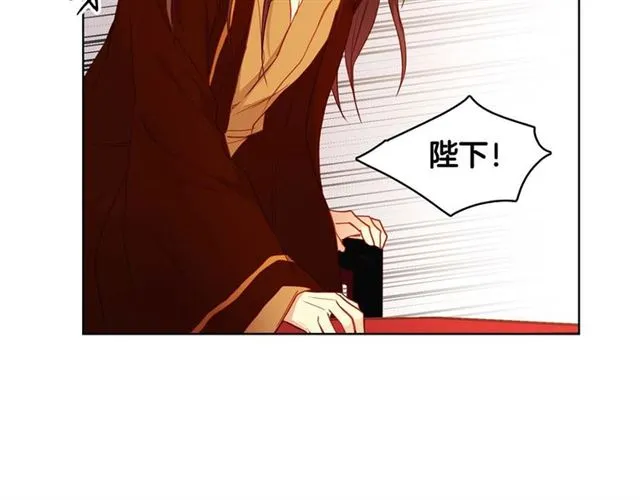 第116话 朕立刻去见她！ 第93页
