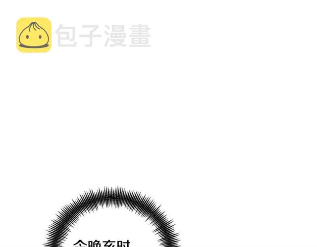 第114话 这是玩笑吗？ 第6页