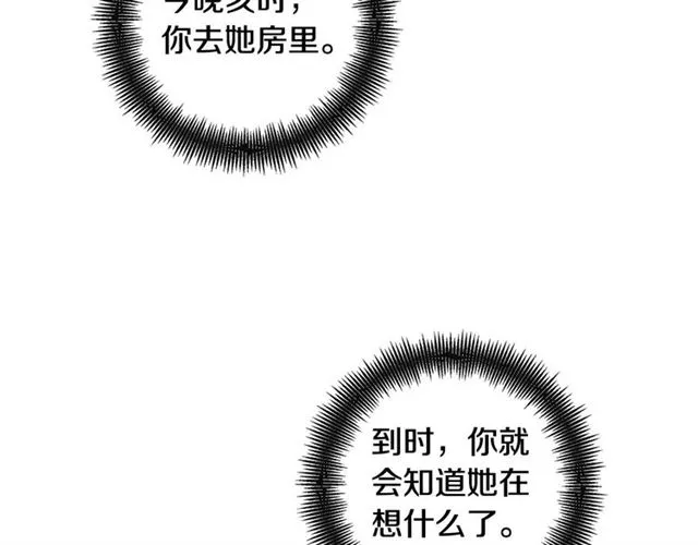 第114话 这是玩笑吗？ 第7页