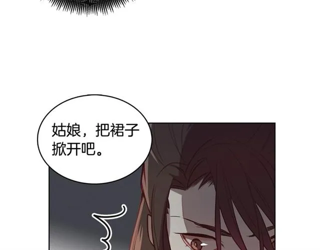 第114话 这是玩笑吗？ 第12页
