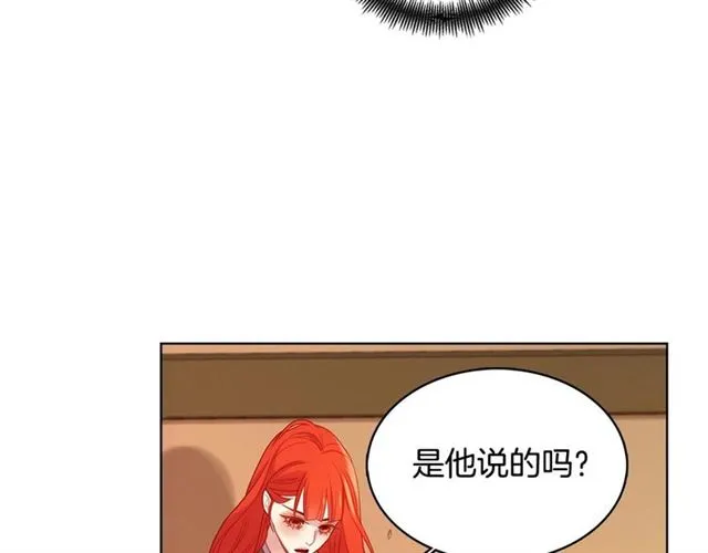 第114话 这是玩笑吗？ 第25页