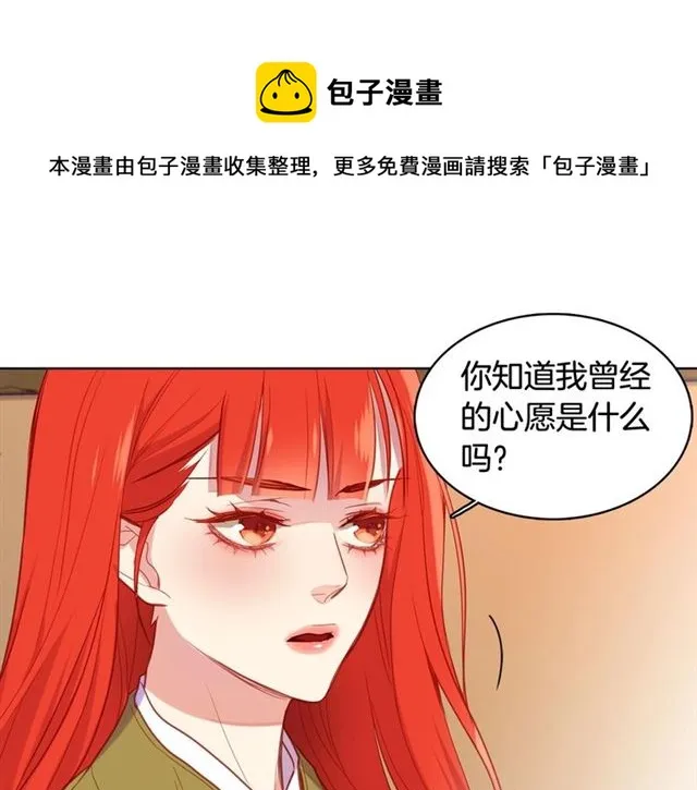 第114话 这是玩笑吗？ 第29页