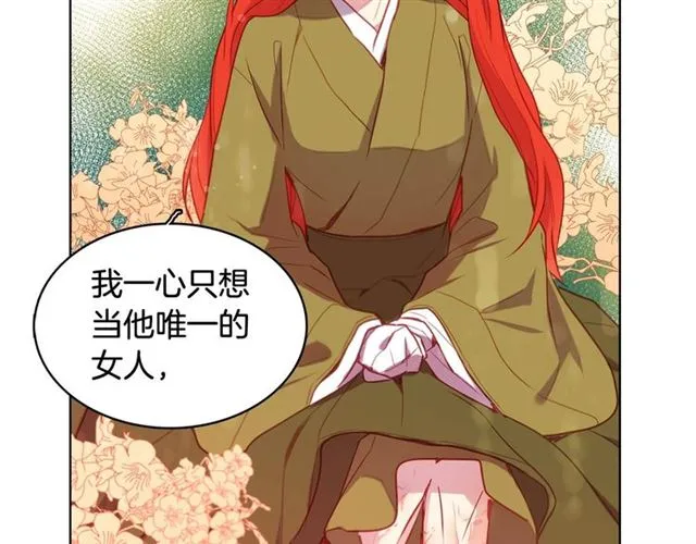 第114话 这是玩笑吗？ 第31页