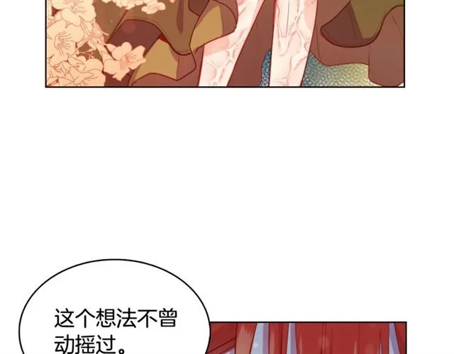 第114话 这是玩笑吗？ 第32页