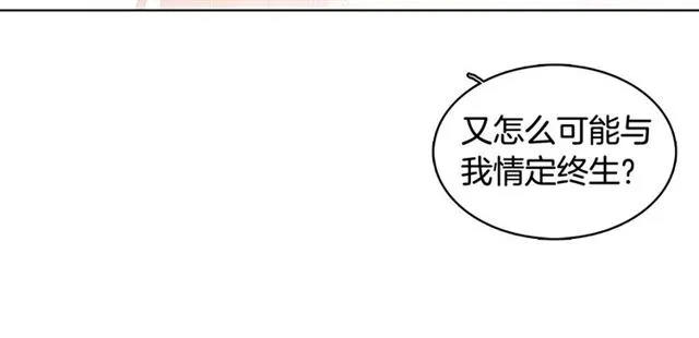 第114话 这是玩笑吗？ 第41页