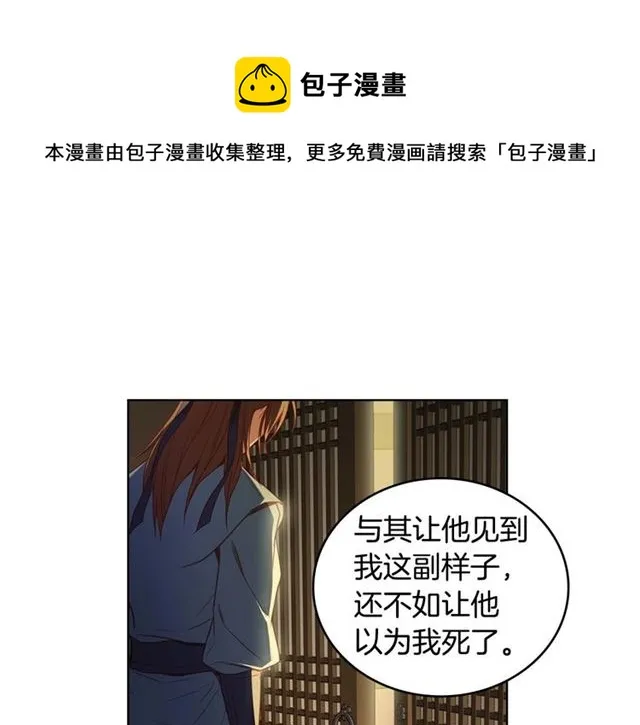 第114话 这是玩笑吗？ 第49页