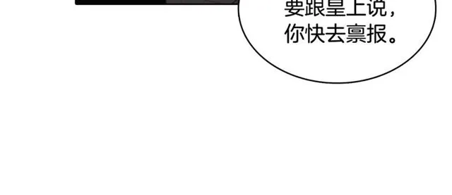 第114话 这是玩笑吗？ 第73页