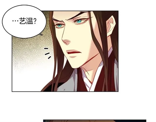 第114话 这是玩笑吗？ 第76页