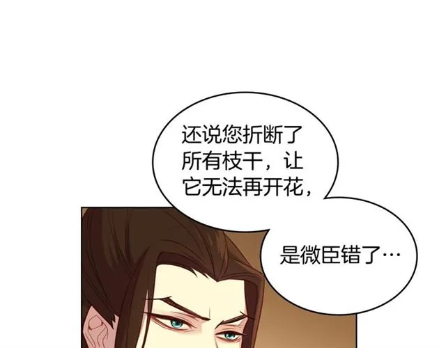 第114话 这是玩笑吗？ 第84页