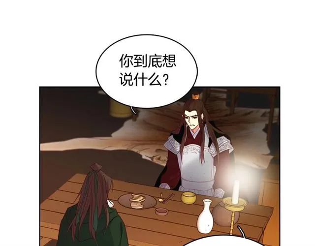 第114话 这是玩笑吗？ 第86页